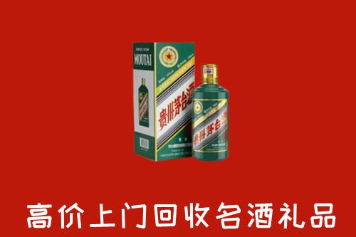 郴州市北湖区回收五星茅台酒