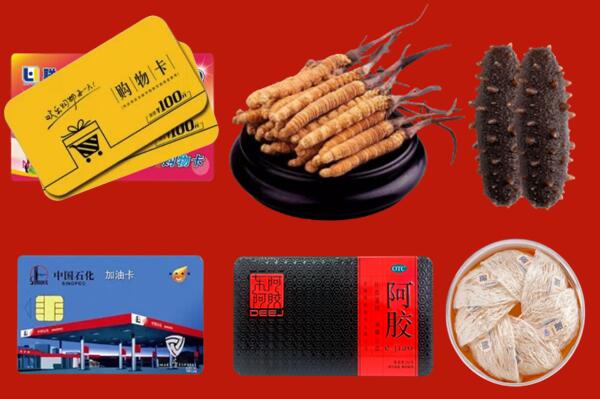 郴州市北湖区回收礼品.jpg