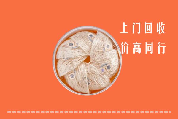 高价求购：郴州市北湖区回收燕窝