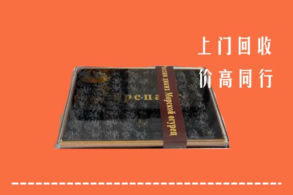 收购行情：郴州市北湖区回收礼盒海参