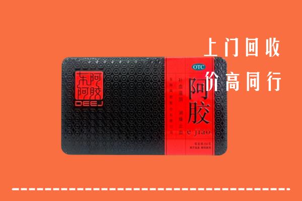 郴州市北湖区回收阿胶
